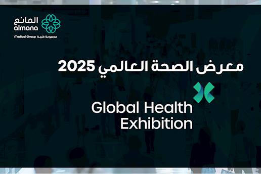 مجموعة المانع الطبية تشارك في معرض الصحة العالمي 2025 بالرياض