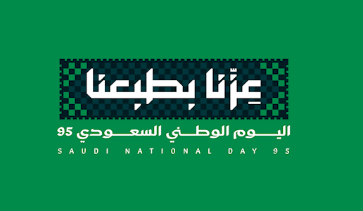 National Day Offers