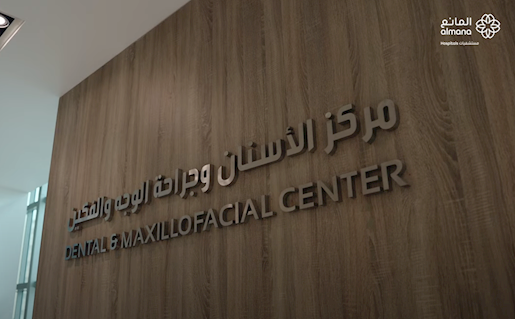 عيادات الاسنان لدى المانع، تقنيات حديثة … نتائج أدق